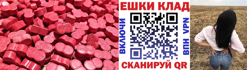 Экстази VHQ  Купить где  Краснокаменск 