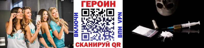 Купить  Краснокаменск  ГЕРОИН хмурый 