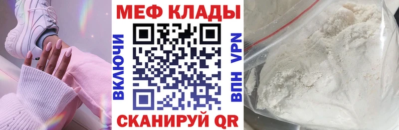 МЕФ 4 MMC  Купить закладки  Краснокаменск 